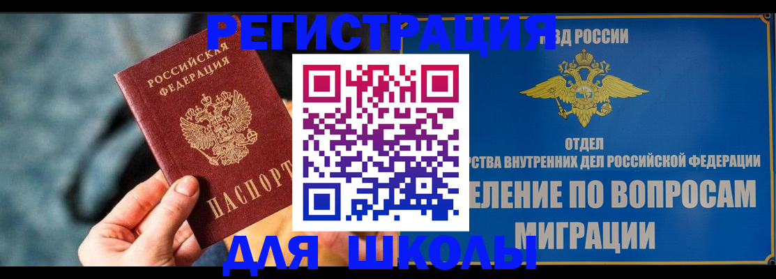 прописка ребенка в Дудинке