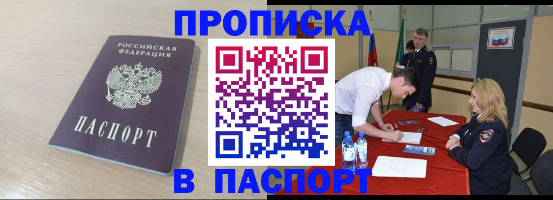 регистрация в Дудинке
