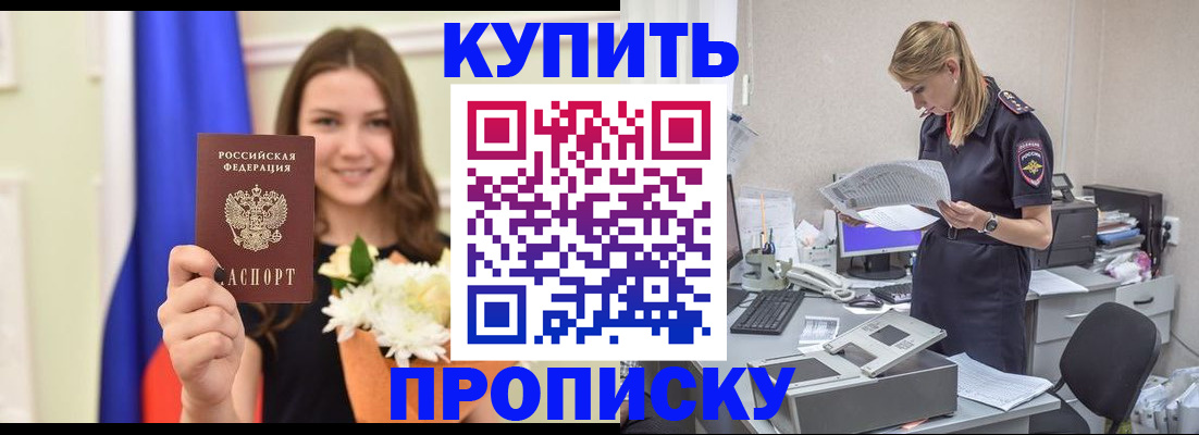 временная регистрация в квартире в Дудинке