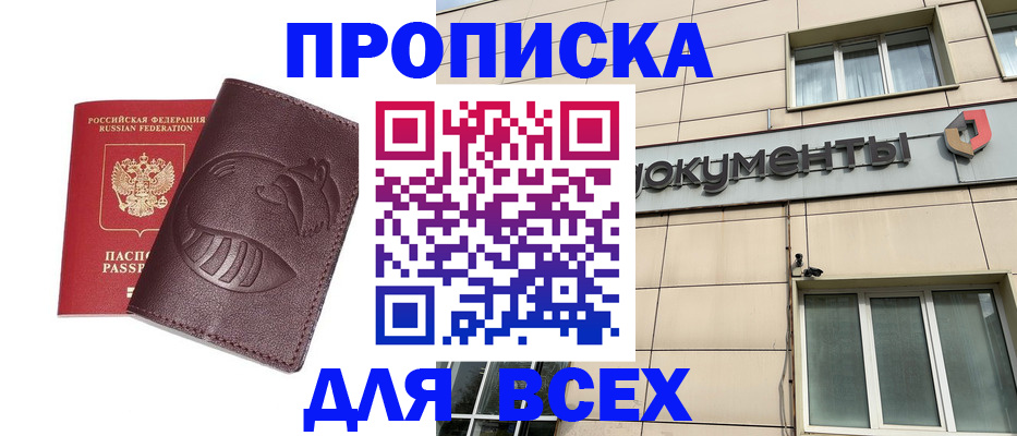 временная регистрация недорого в Дудинке