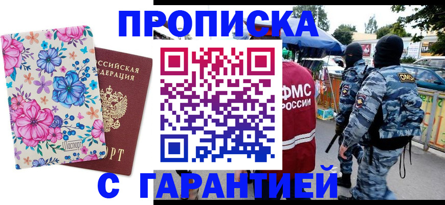 временная регистрация адрес в Дудинке