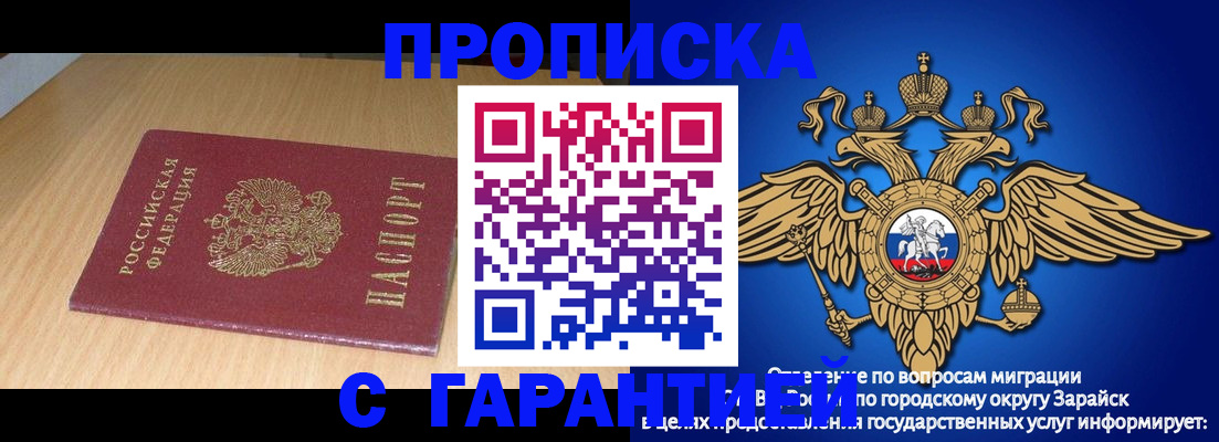 прописка для кредита в Дудинке